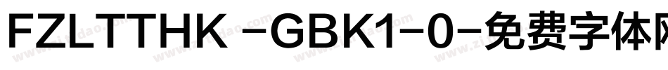 FZLTTHK -GBK1-0字体转换
